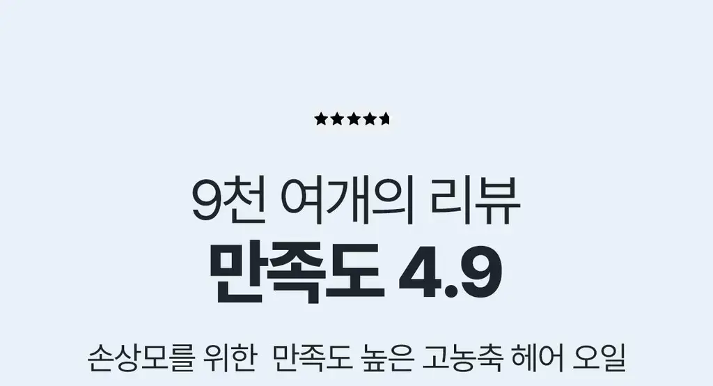 [단독기획/미니증정] 아도르 퍼퓸 헤어 오일 80ml 기획 5종 택1 상세페이지 16